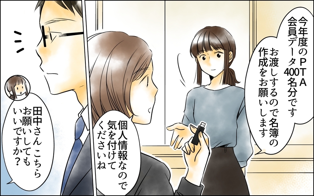 「逆に何の仕事してくれるんですか!?」また丸投げしてくるパパに反論すると…＜PTAは主婦の仕事でしょ？ 5話＞【非常識な人たち まんが】