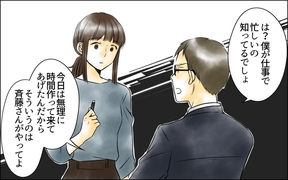 「逆に何の仕事してくれるんですか!?」また丸投げしてくるパパに反論すると…＜PTAは主婦の仕事でしょ？ 5話＞【非常識な人たち まんが】