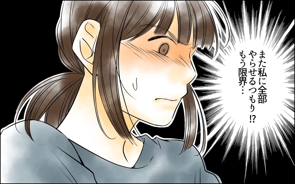 「逆に何の仕事してくれるんですか!?」また丸投げしてくるパパに反論すると…＜PTAは主婦の仕事でしょ？ 5話＞【非常識な人たち まんが】