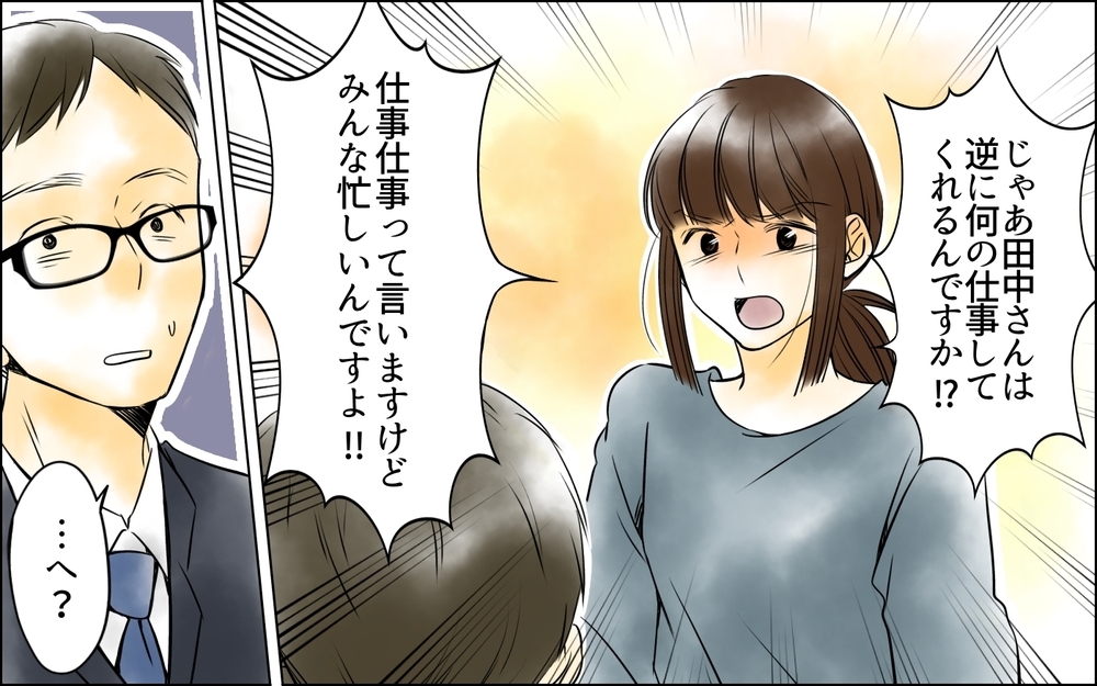 「逆に何の仕事してくれるんですか!?」また丸投げしてくるパパに反論すると…＜PTAは主婦の仕事でしょ？ 5話＞【非常識な人たち まんが】