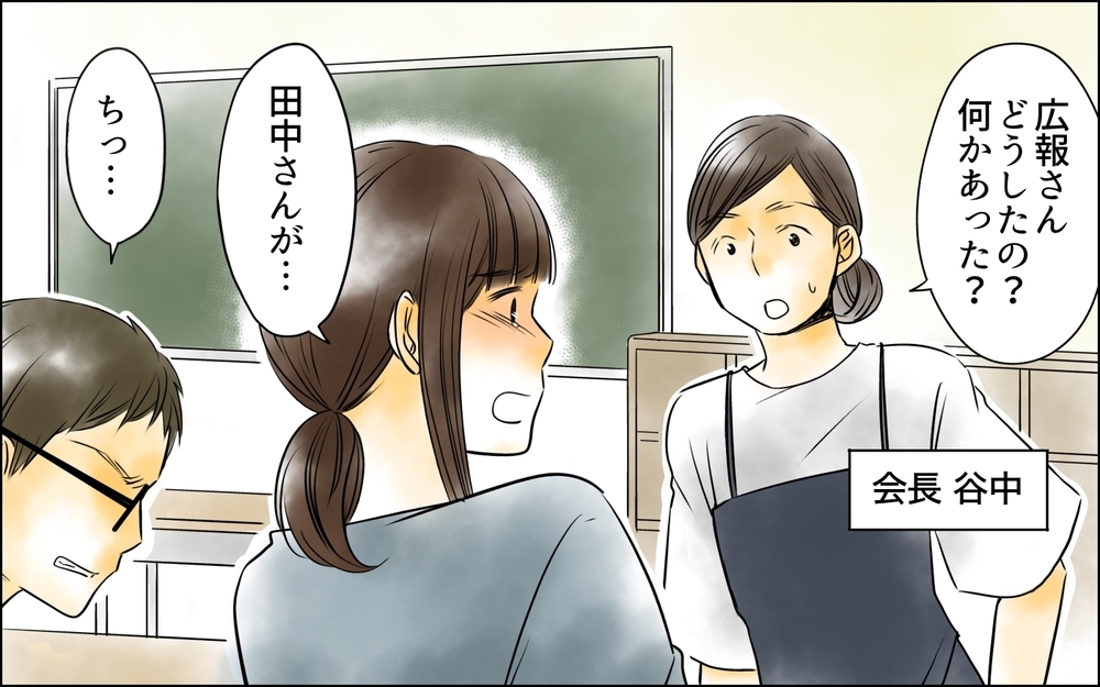 「逆に何の仕事してくれるんですか!?」また丸投げしてくるパパに反論すると…＜PTAは主婦の仕事でしょ？ 5話＞【非常識な人たち まんが】