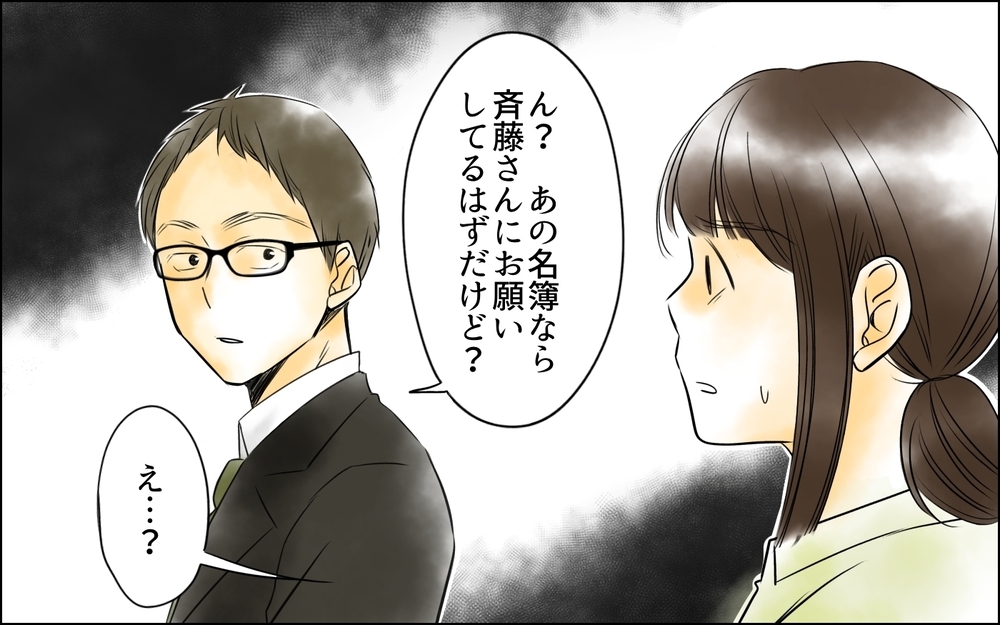 「逆に何の仕事してくれるんですか!?」また丸投げしてくるパパに反論すると…＜PTAは主婦の仕事でしょ？ 5話＞【非常識な人たち まんが】
