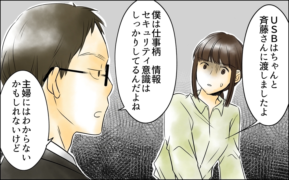 「逆に何の仕事してくれるんですか!?」また丸投げしてくるパパに反論すると…＜PTAは主婦の仕事でしょ？ 5話＞【非常識な人たち まんが】