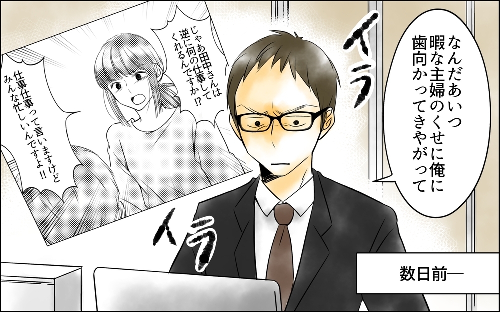 バレたら大問題！ まさかの致命的なミス…責任逃れのために俺がしたことは＜PTAは主婦の仕事でしょ？ 6話＞【非常識な人たち まんが】