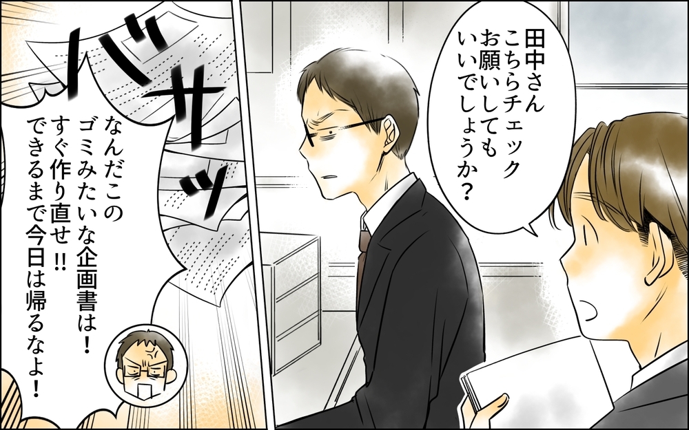 バレたら大問題！ まさかの致命的なミス…責任逃れのために俺がしたことは＜PTAは主婦の仕事でしょ？ 6話＞【非常識な人たち まんが】