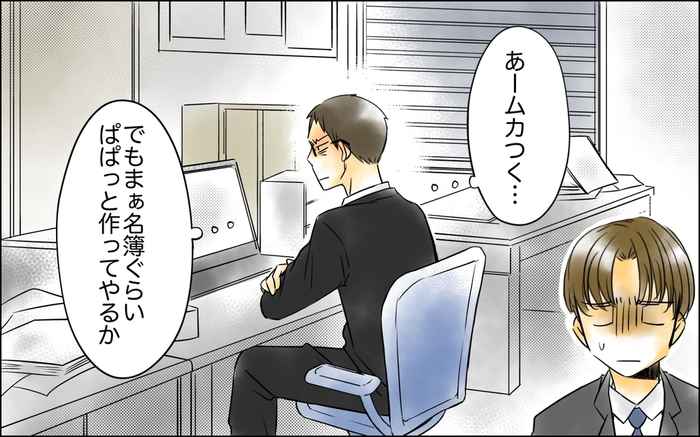 バレたら大問題！ まさかの致命的なミス…責任逃れのために俺がしたことは＜PTAは主婦の仕事でしょ？ 6話＞【非常識な人たち まんが】