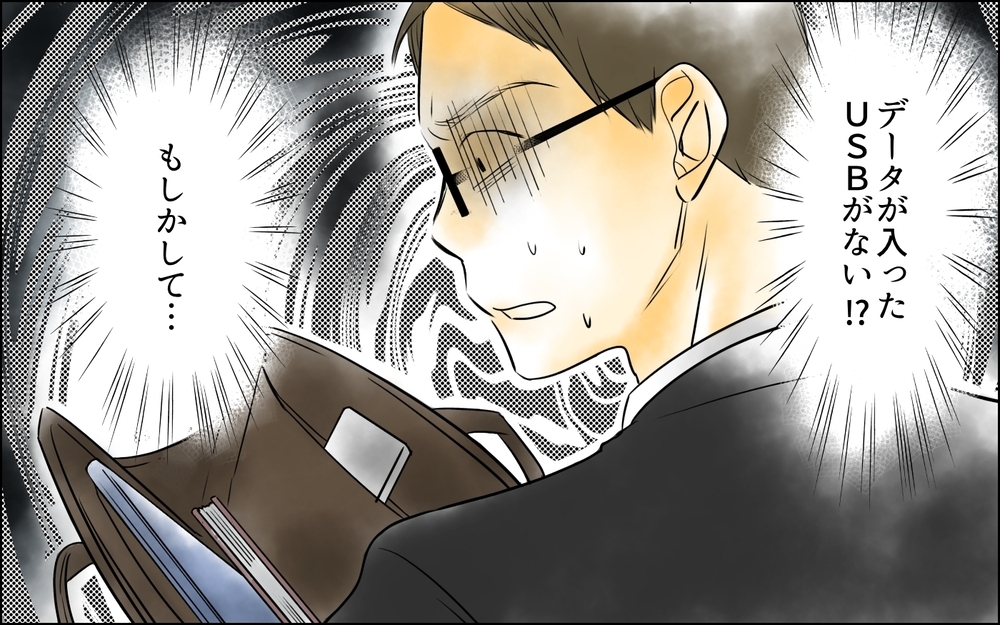 バレたら大問題！ まさかの致命的なミス…責任逃れのために俺がしたことは＜PTAは主婦の仕事でしょ？ 6話＞【非常識な人たち まんが】