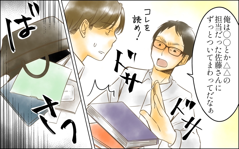 バレたら大問題！ まさかの致命的なミス…責任逃れのために俺がしたことは＜PTAは主婦の仕事でしょ？ 6話＞【非常識な人たち まんが】