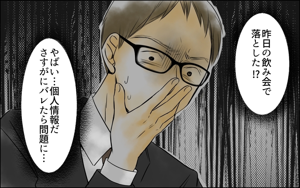 バレたら大問題！ まさかの致命的なミス…責任逃れのために俺がしたことは＜PTAは主婦の仕事でしょ？ 6話＞【非常識な人たち まんが】