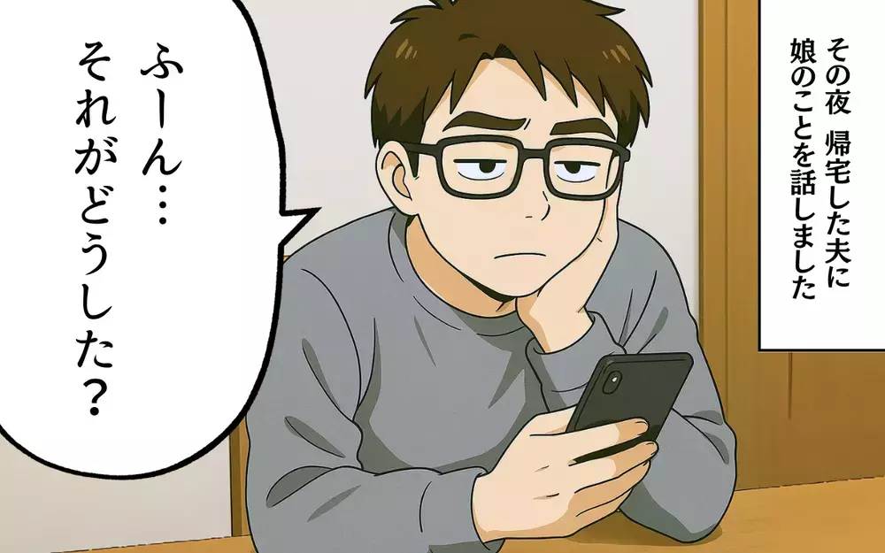 「俺より稼いでから言え」私は召使いじゃない…！ 夫の命令どおりにしろと怒られて【母親失格と言われた日 Vol.6】