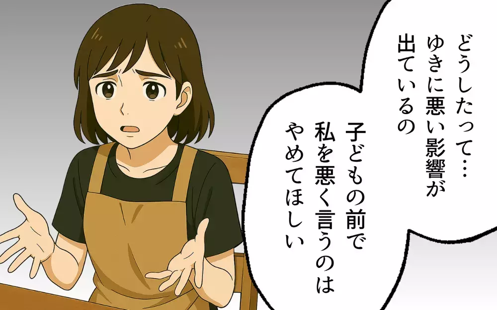「俺より稼いでから言え」私は召使いじゃない…！ 夫の命令どおりにしろと怒られて【母親失格と言われた日 Vol.6】
