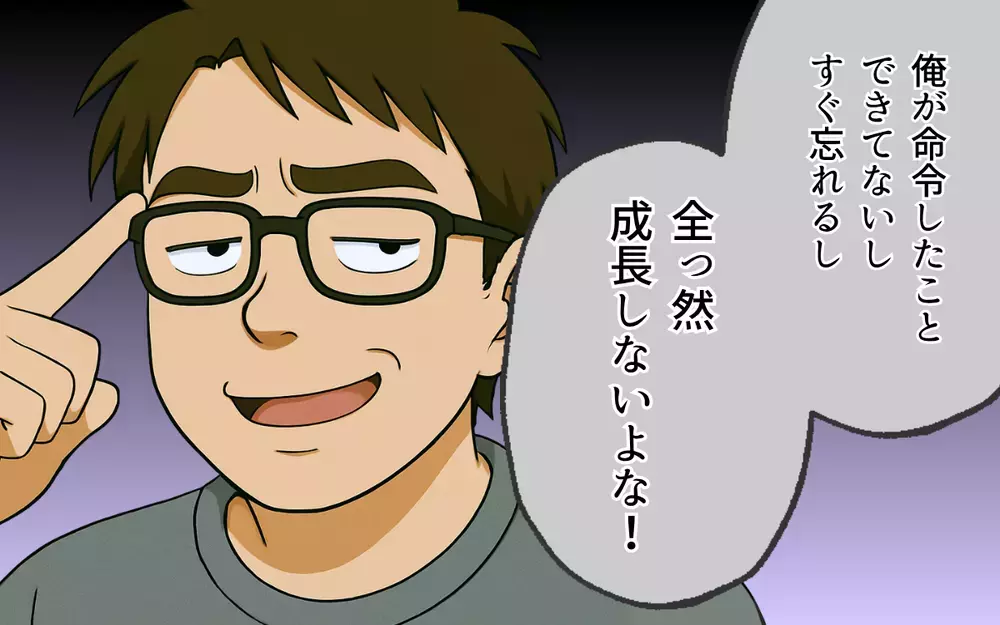 「俺より稼いでから言え」私は召使いじゃない…！ 夫の命令どおりにしろと怒られて【母親失格と言われた日 Vol.6】
