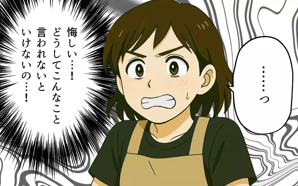 娘が歪んでいるのは妻のせい？「母親失格」と言われた妻をさらに追い込むのは…【母親失格と言われた日 Vol.7】