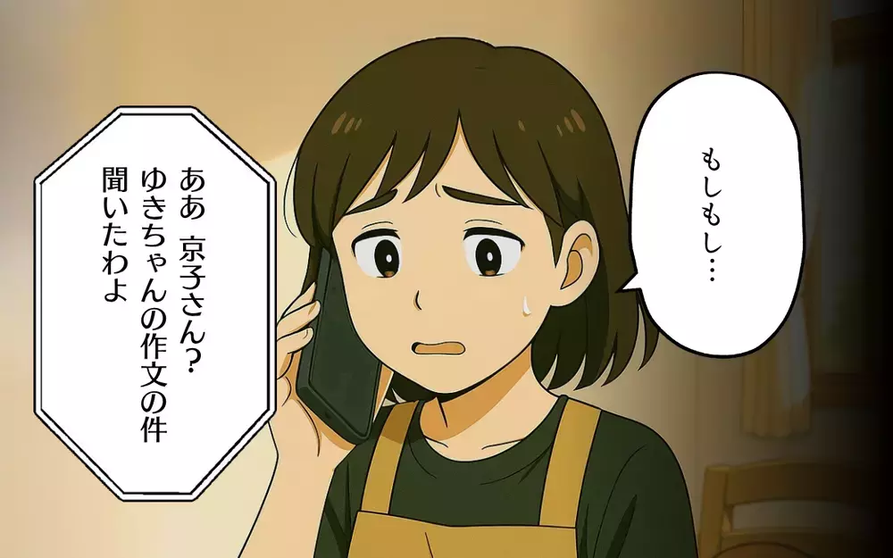 娘が歪んでいるのは妻のせい？「母親失格」と言われた妻をさらに追い込むのは…【母親失格と言われた日 Vol.7】