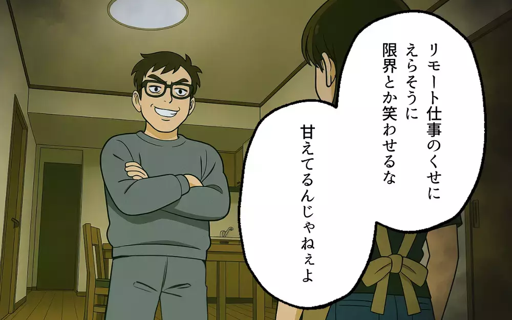 娘が歪んでいるのは妻のせい？「母親失格」と言われた妻をさらに追い込むのは…【母親失格と言われた日 Vol.7】