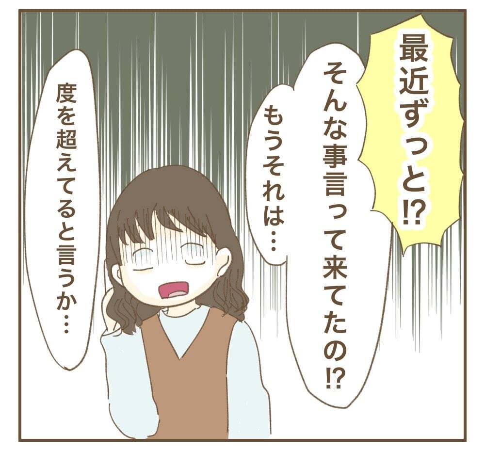 「無理にかまう必要ない」心が軽くなったのも束の間…決定的なトラブルが【かまってちゃんママ友にサークルをぶち壊された件 Vol.17】