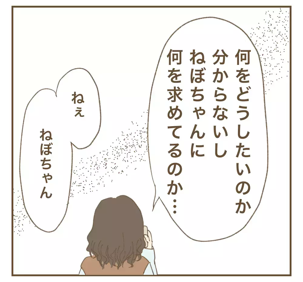 「無理にかまう必要ない」心が軽くなったのも束の間…決定的なトラブルが【かまってちゃんママ友にサークルをぶち壊された件 Vol.17】
