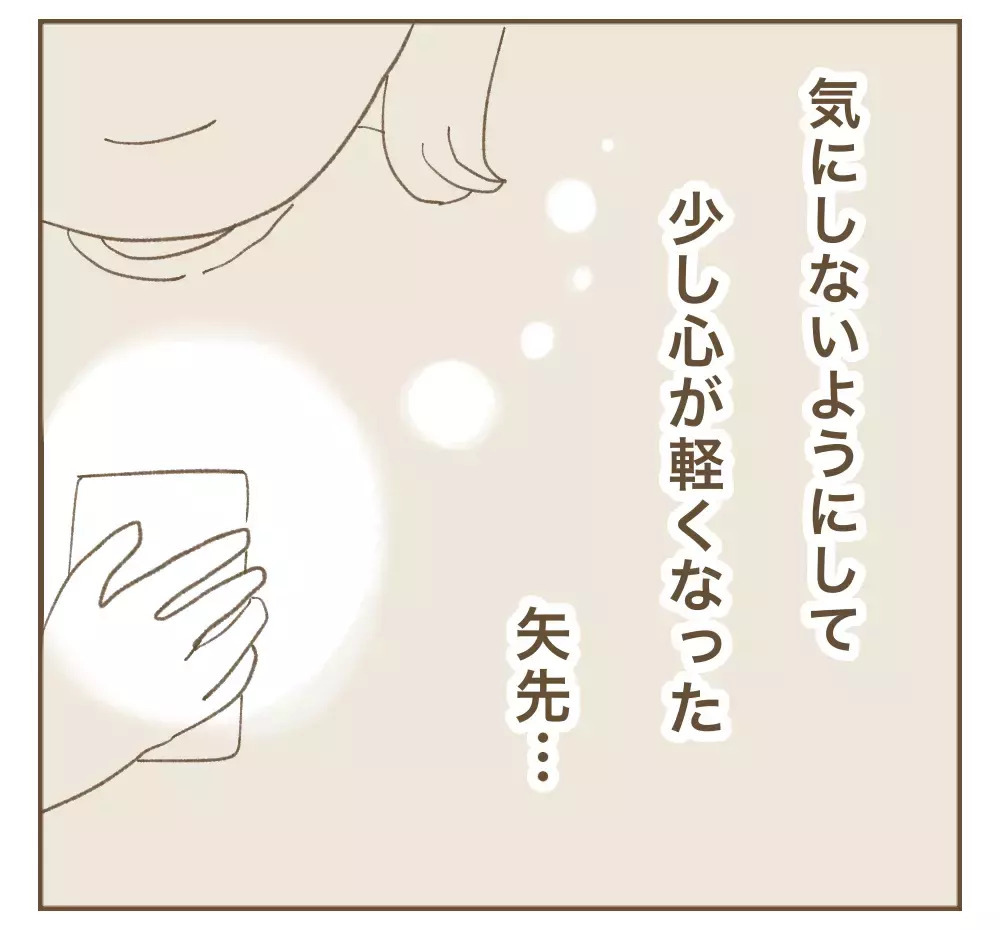 「無理にかまう必要ない」心が軽くなったのも束の間…決定的なトラブルが【かまってちゃんママ友にサークルをぶち壊された件 Vol.17】