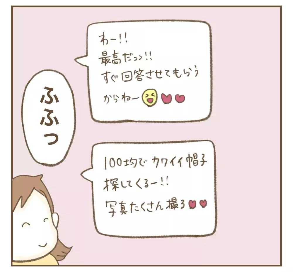「無理にかまう必要ない」心が軽くなったのも束の間…決定的なトラブルが【かまってちゃんママ友にサークルをぶち壊された件 Vol.17】