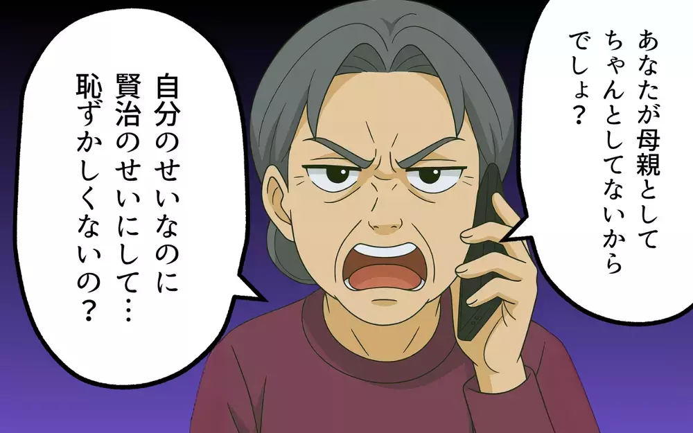 夫の口癖をマネて友達を見下し始めた子ども…このままじゃいけない！【母親失格と言われた日 Vol.8】