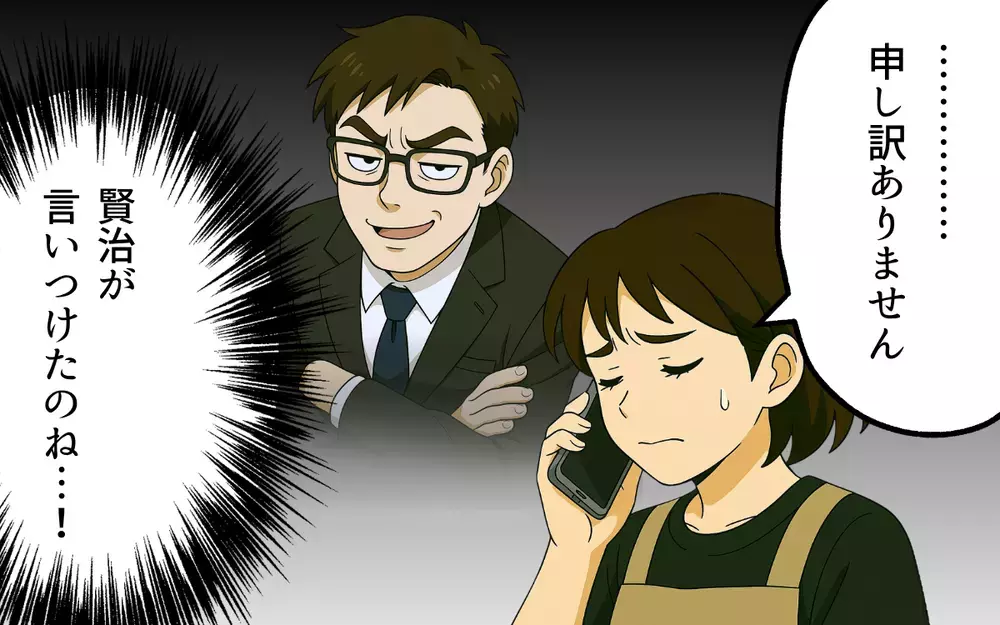 夫の口癖をマネて友達を見下し始めた子ども…このままじゃいけない！【母親失格と言われた日 Vol.8】