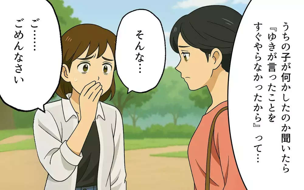 夫の口癖をマネて友達を見下し始めた子ども…このままじゃいけない！【母親失格と言われた日 Vol.8】