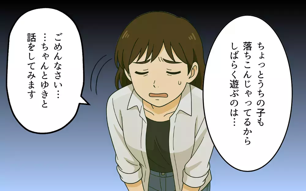 夫の口癖をマネて友達を見下し始めた子ども…このままじゃいけない！【母親失格と言われた日 Vol.8】