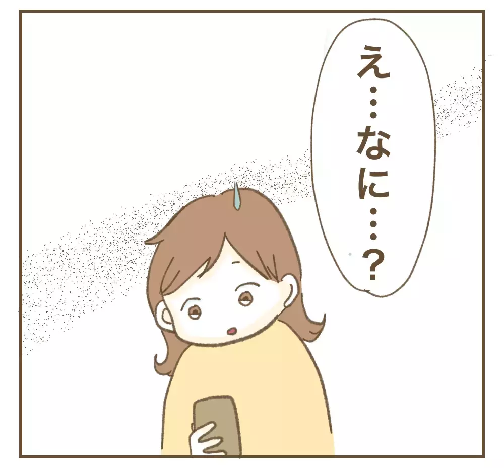 もう無理！　ハブられてると言い張るママ友、どうしてほしいの!?【かまってちゃんママ友にサークルをぶち壊された件 Vol.18】