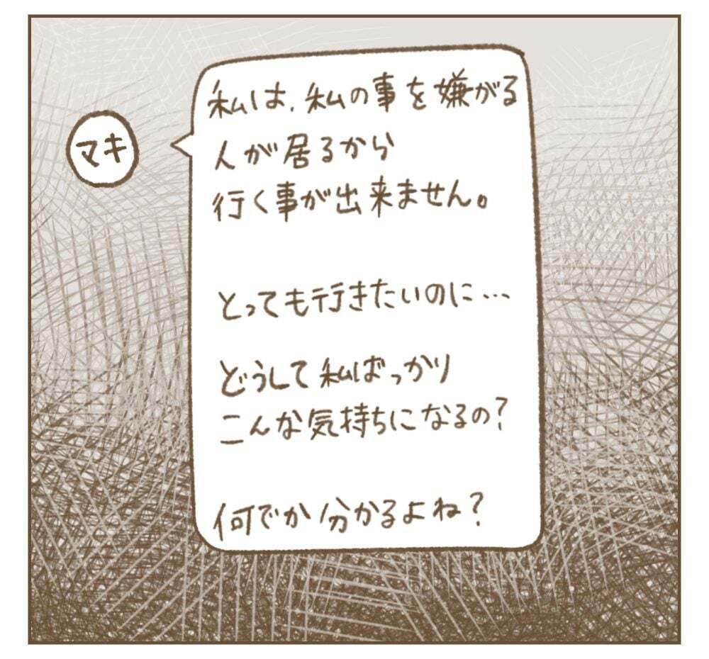 もう無理！　ハブられてると言い張るママ友、どうしてほしいの!?【かまってちゃんママ友にサークルをぶち壊された件 Vol.18】