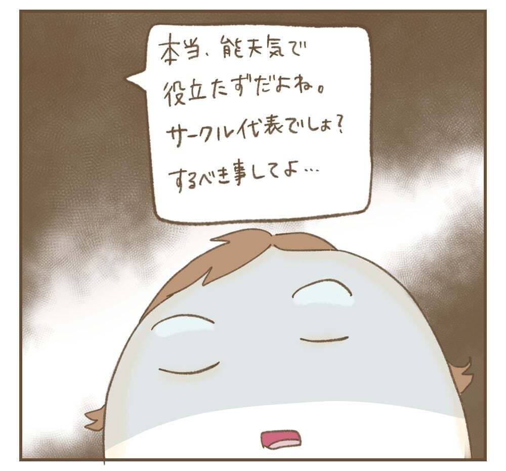 もう無理！　ハブられてると言い張るママ友、どうしてほしいの!?【かまってちゃんママ友にサークルをぶち壊された件 Vol.18】