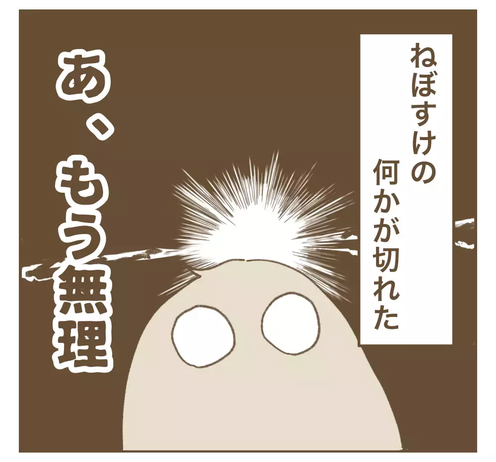 もう無理！　ハブられてると言い張るママ友、どうしてほしいの!?【かまってちゃんママ友にサークルをぶち壊された件 Vol.18】