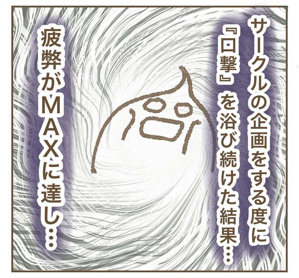 もう無理！　ハブられてると言い張るママ友、どうしてほしいの!?【かまってちゃんママ友にサークルをぶち壊された件 Vol.18】