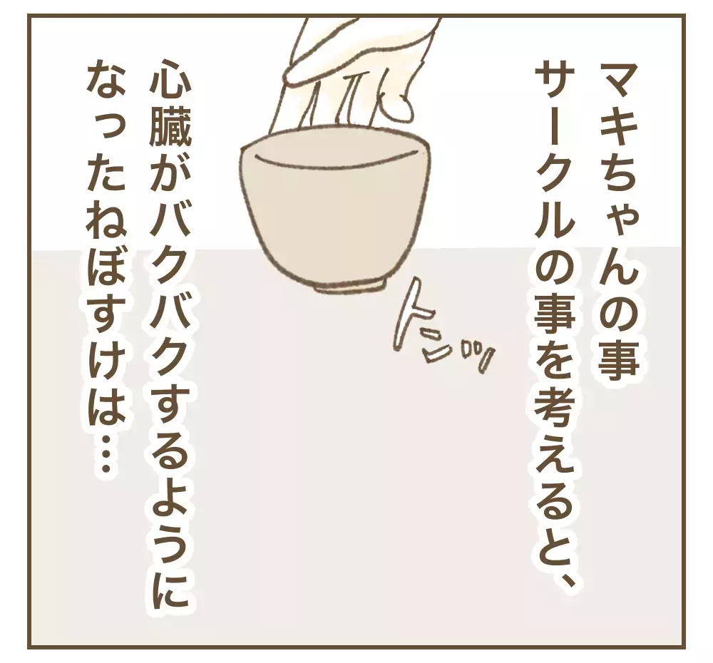 意味深メッセージを残してグループ退会…事態が呑み込めないメンバーたち【かまってちゃんママ友にサークルをぶち壊された件 Vol.19】