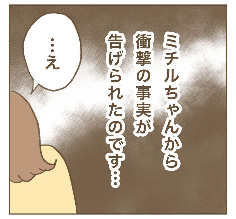 意味深メッセージを残してグループ退会…事態が呑み込めないメンバーたち【かまってちゃんママ友にサークルをぶち壊された件 Vol.19】
