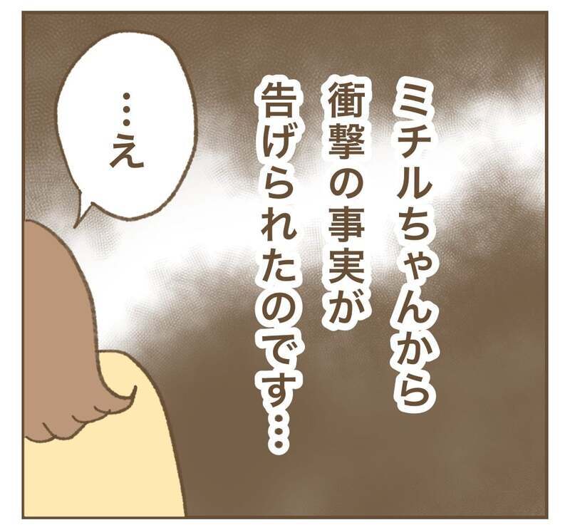 意味深メッセージを残してグループ退会…事態が呑み込めないメンバーたち【かまってちゃんママ友にサークルをぶち壊された件 Vol.19】