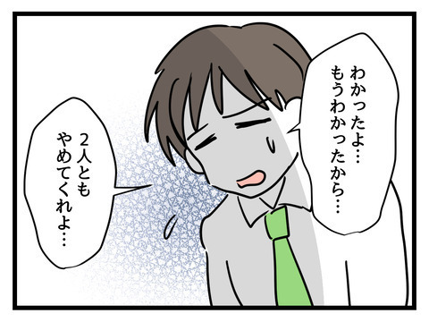 「立派な家に住めるのは母のおかげ」　夫が味方したのは…!?【姑特権嫁いびり Vol.96】