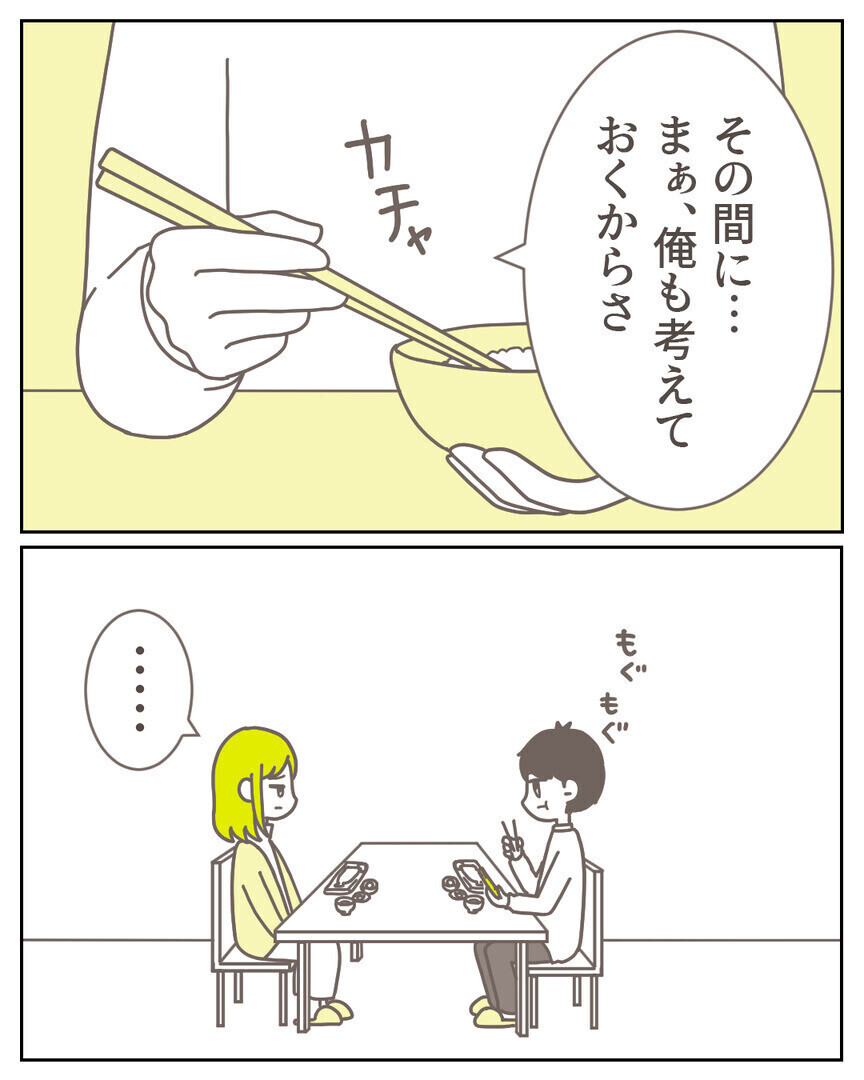 「昇進のために1ヶ月別居して」夫を心配して家に戻るとベッドに見知らぬ女性が…！ 読者「旦那フザケンナ」