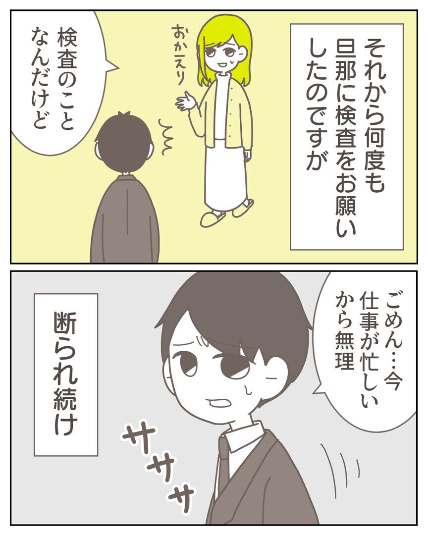 「昇進のために1ヶ月別居して」夫を心配して家に戻るとベッドに見知らぬ女性が…！ 読者「旦那フザケンナ」