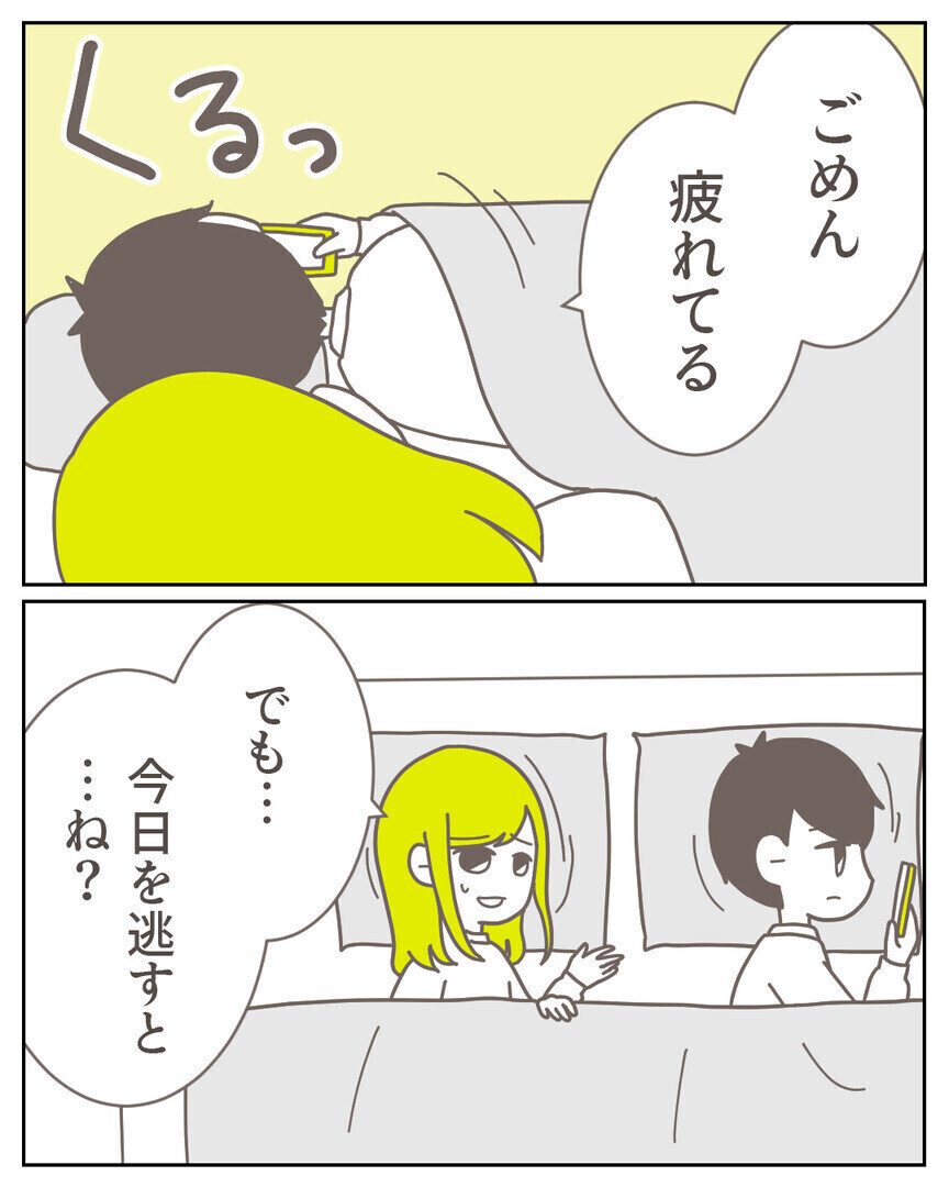 「昇進のために1ヶ月別居して」夫を心配して家に戻るとベッドに見知らぬ女性が…！ 読者「旦那フザケンナ」