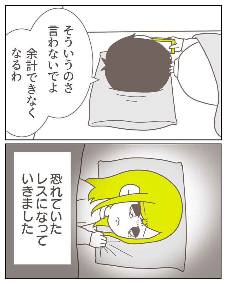 「昇進のために1ヶ月別居して」夫を心配して家に戻るとベッドに見知らぬ女性が…！ 読者「旦那フザケンナ」