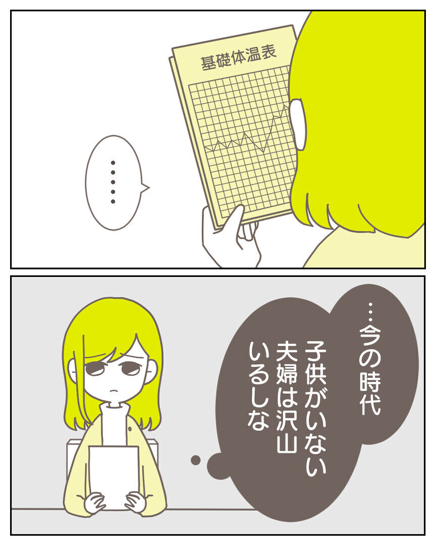 「昇進のために1ヶ月別居して」夫を心配して家に戻るとベッドに見知らぬ女性が…！ 読者「旦那フザケンナ」