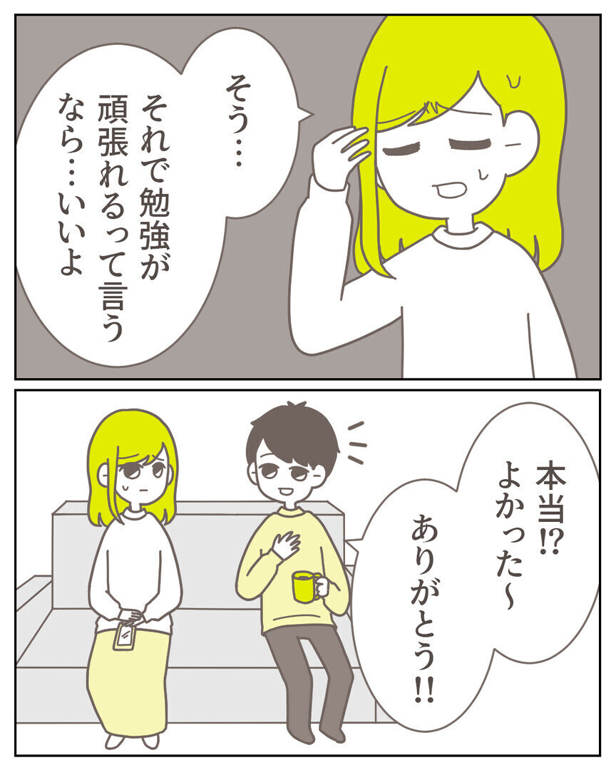 「昇進のために1ヶ月別居して」夫を心配して家に戻るとベッドに見知らぬ女性が…！ 読者「旦那フザケンナ」