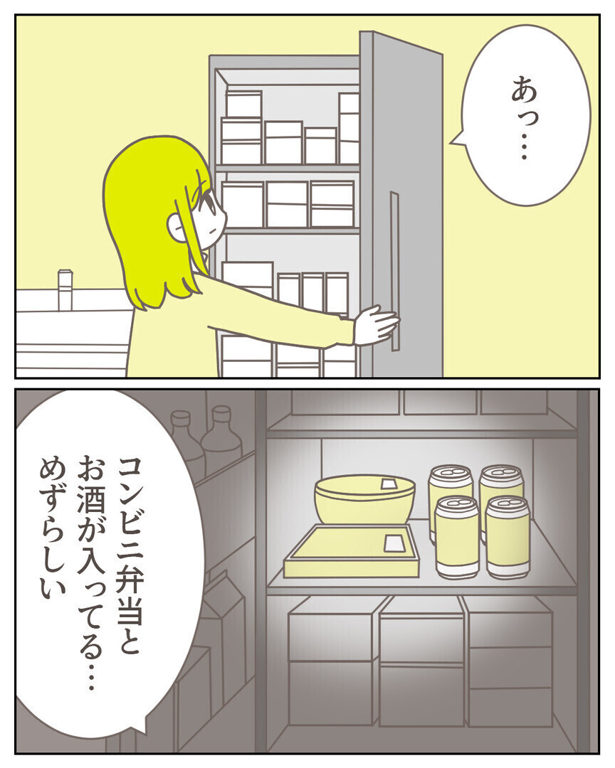 「昇進のために1ヶ月別居して」夫を心配して家に戻るとベッドに見知らぬ女性が…！ 読者「旦那フザケンナ」