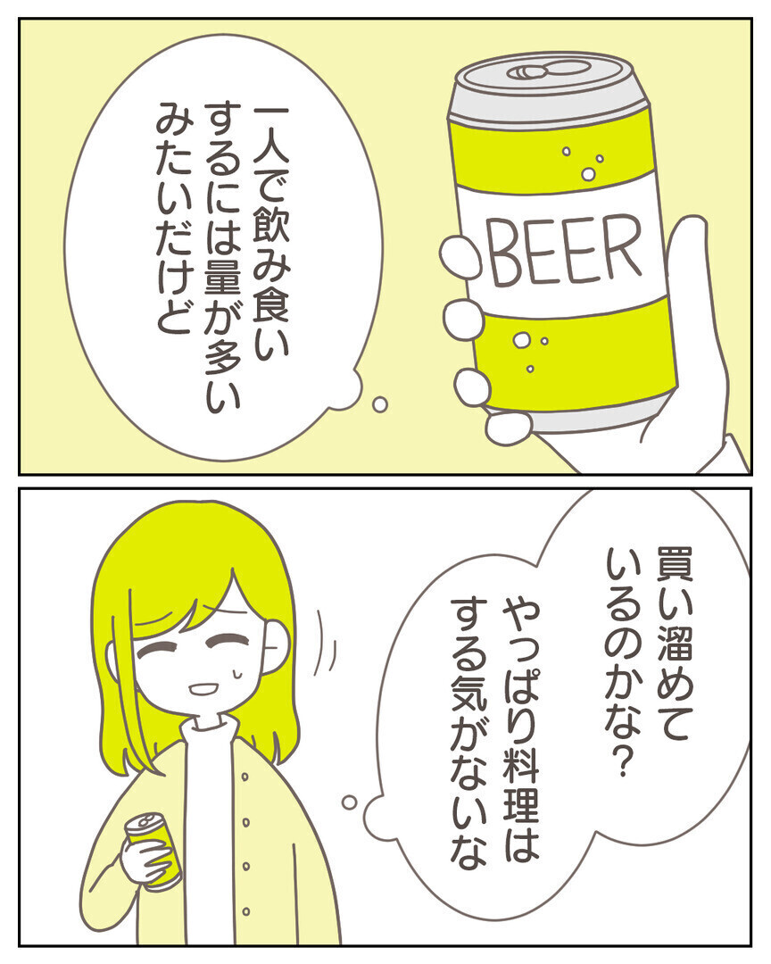 「昇進のために1ヶ月別居して」夫を心配して家に戻るとベッドに見知らぬ女性が…！ 読者「旦那フザケンナ」