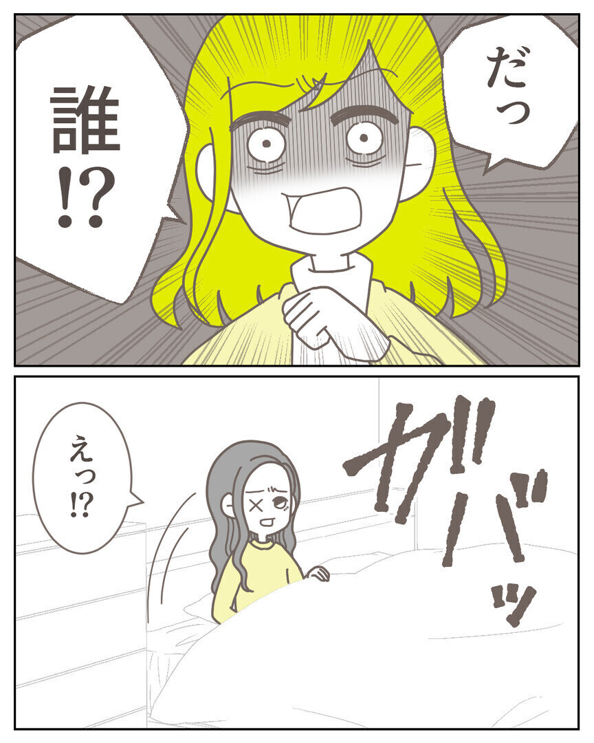 「昇進のために1ヶ月別居して」夫を心配して家に戻るとベッドに見知らぬ女性が…！ 読者「旦那フザケンナ」