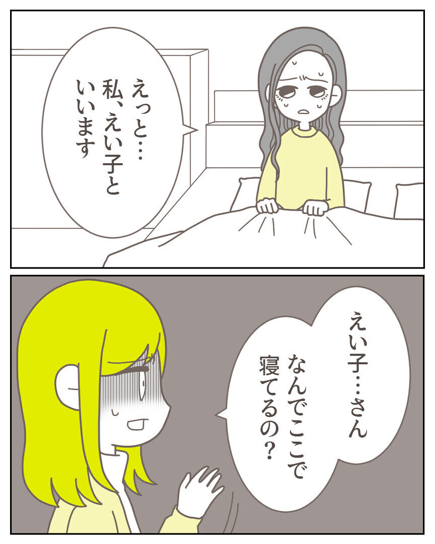 「昇進のために1ヶ月別居して」夫を心配して家に戻るとベッドに見知らぬ女性が…！ 読者「旦那フザケンナ」