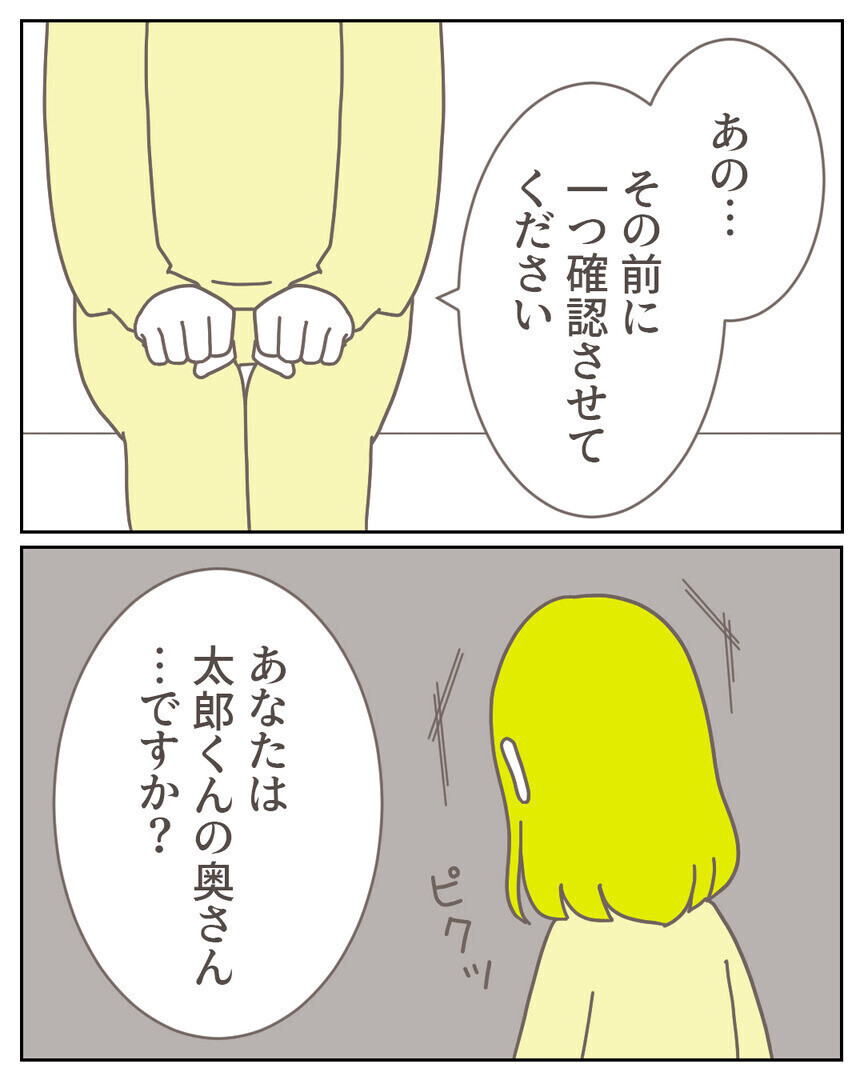 「昇進のために1ヶ月別居して」夫を心配して家に戻るとベッドに見知らぬ女性が…！ 読者「旦那フザケンナ」