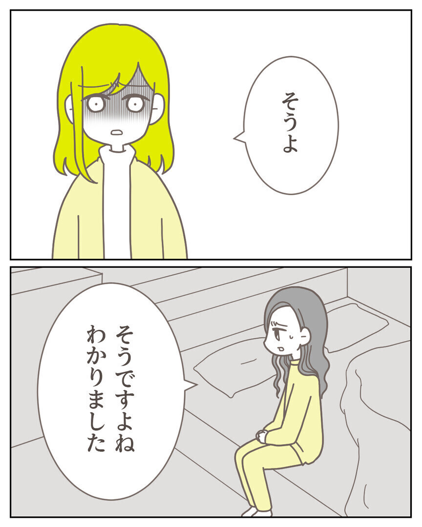 「昇進のために1ヶ月別居して」夫を心配して家に戻るとベッドに見知らぬ女性が…！ 読者「旦那フザケンナ」