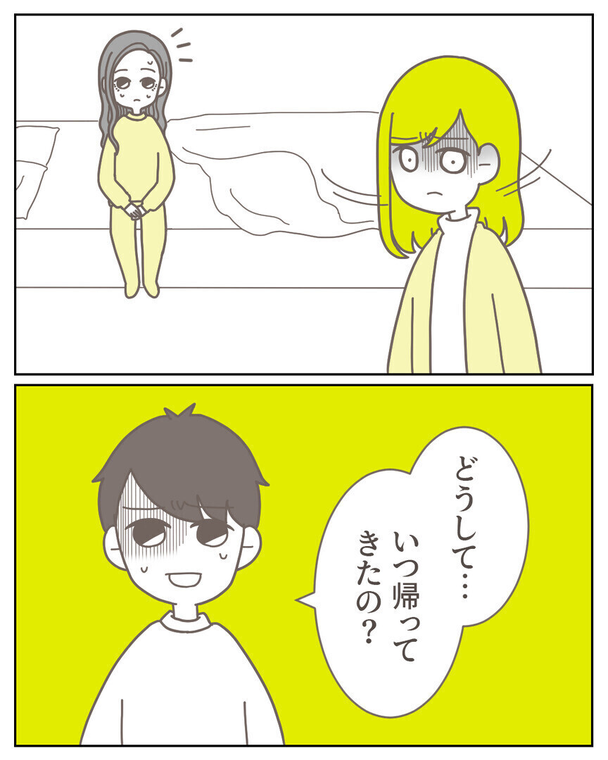 「昇進のために1ヶ月別居して」夫を心配して家に戻るとベッドに見知らぬ女性が…！ 読者「旦那フザケンナ」