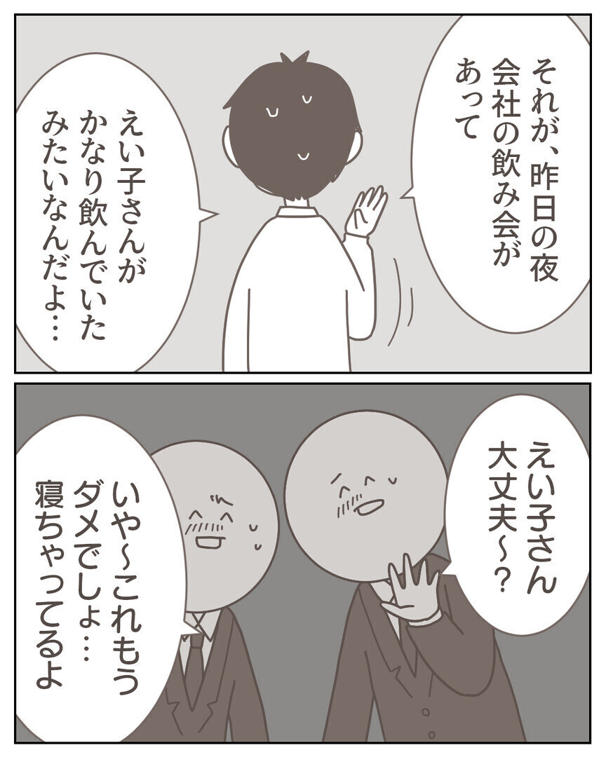 「昇進のために1ヶ月別居して」夫を心配して家に戻るとベッドに見知らぬ女性が…！ 読者「旦那フザケンナ」